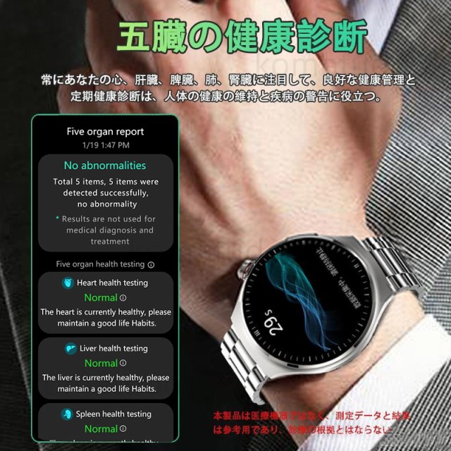 工場直営☆ 品質保証 五臓健康管理」スマートウォッチ 心電図ECG